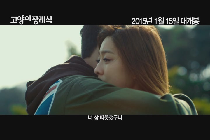 고양이 장례식[예고편]