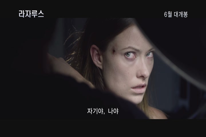 라자루스[예고편]