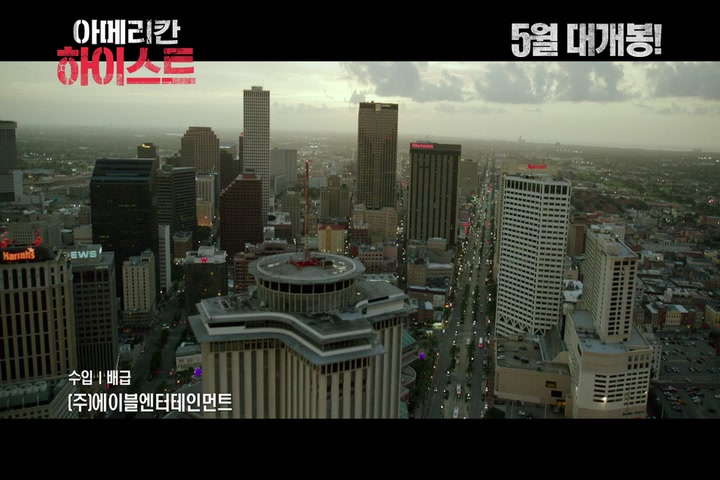 아메리칸 하이스트[예고편]