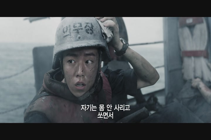 연평해전[예고편]