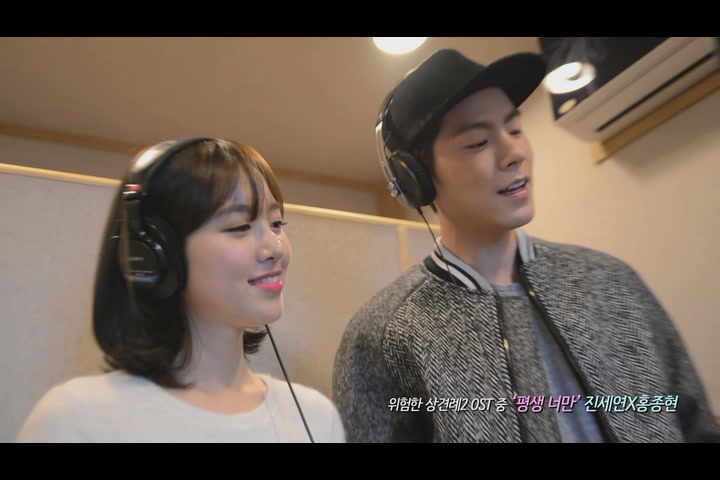 위험한 상견례 2[뮤직비디오]