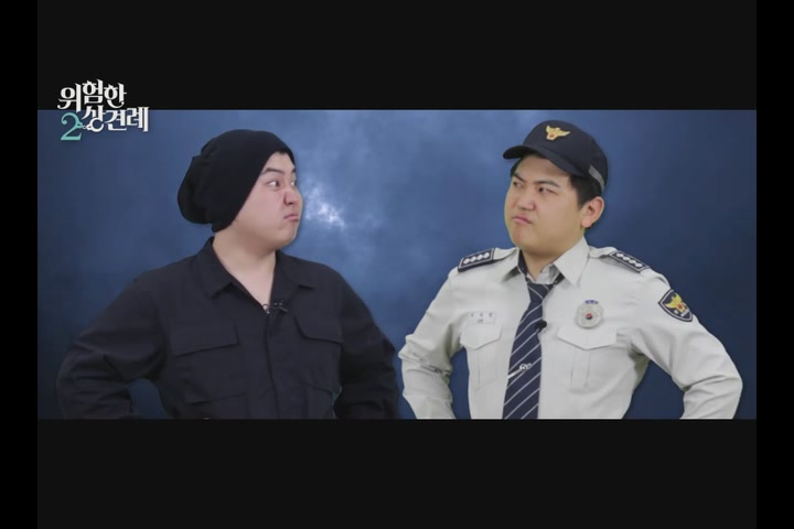 위험한 상견례 2[기타]