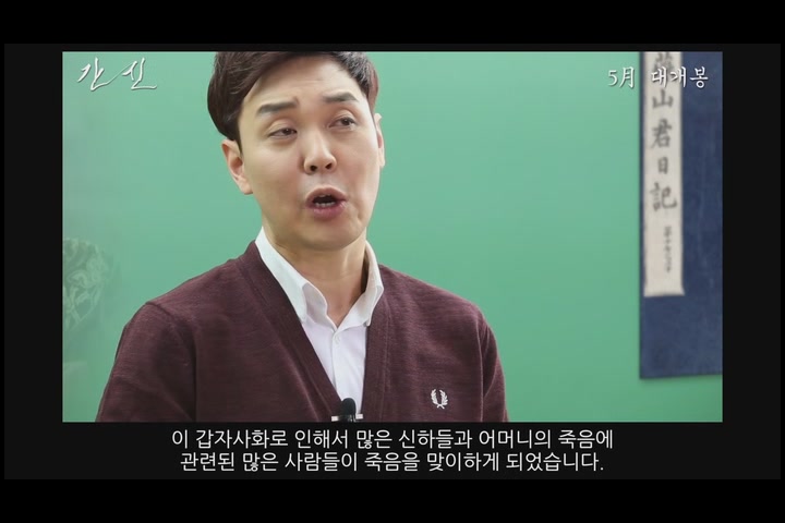 간신[기타]
