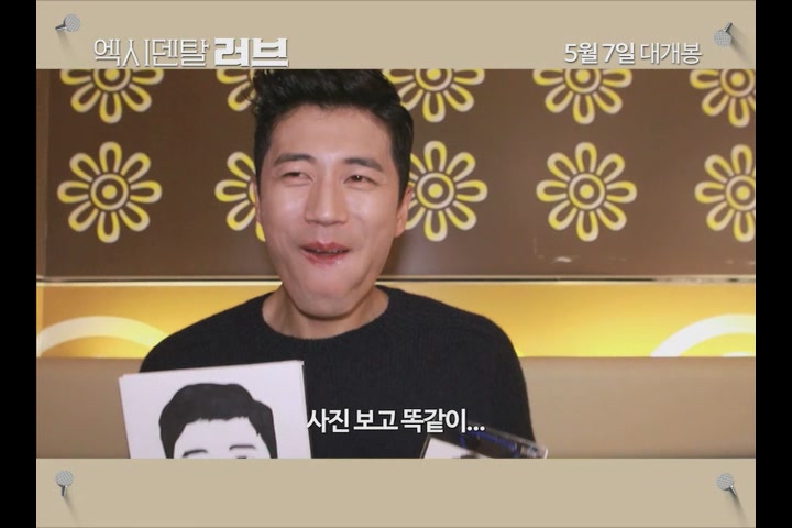 엑시덴탈 러브[기타]
