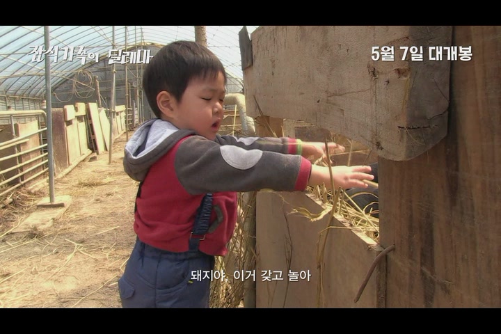 잡식가족의 딜레마[예고편]