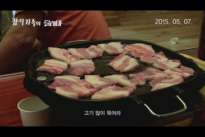 잡식가족의 딜레마[예고편]