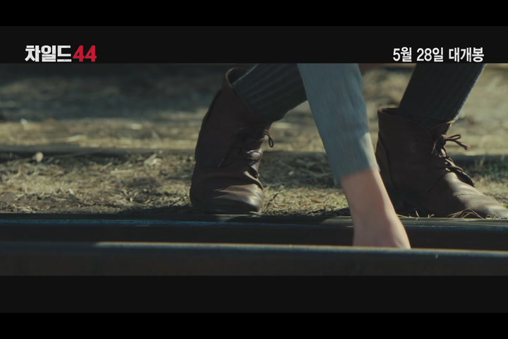 차일드 44[예고편]