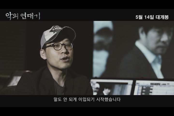 악의 연대기[기타]