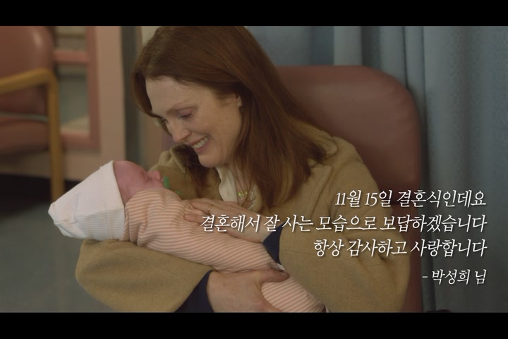 스틸 앨리스[뮤직비디오]