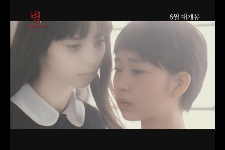 령 : 저주받은 사진[예고편]
