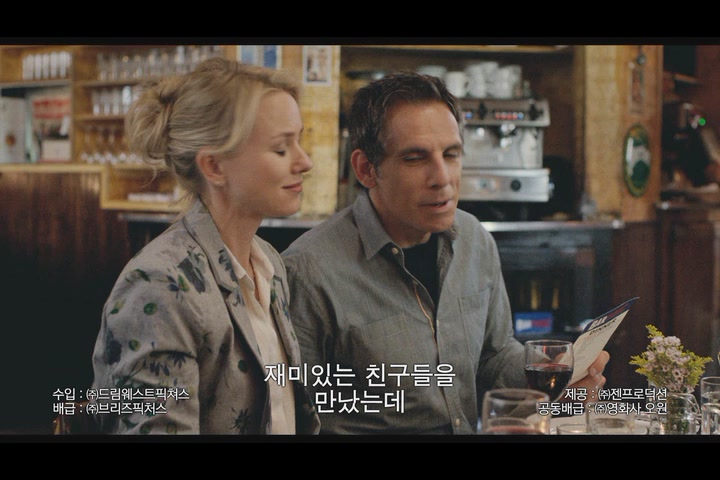 위 아 영[예고편]