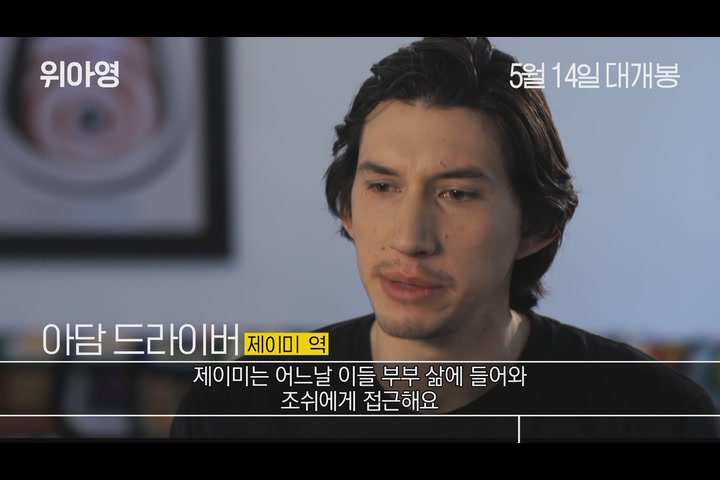 위 아 영[기타]