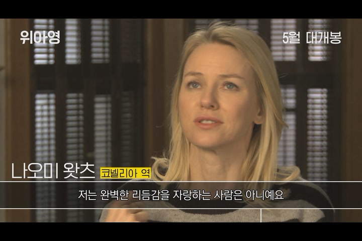 위 아 영[기타]