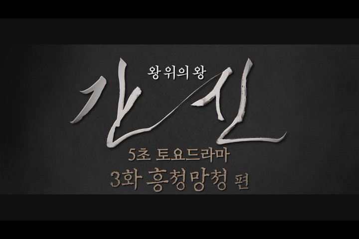간신[기타]