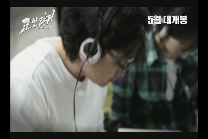 코인라커[메이킹]