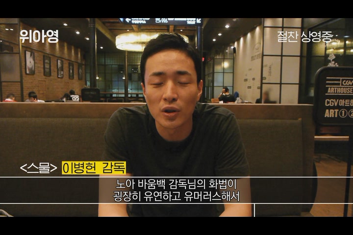 위 아 영[기타]