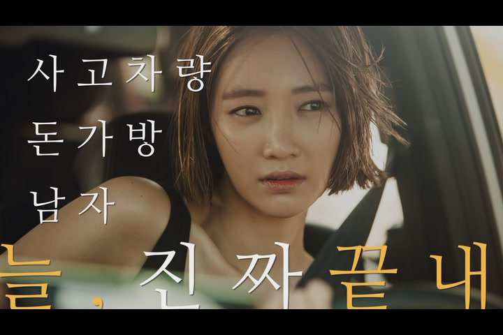 나의 절친 악당들[예고편]