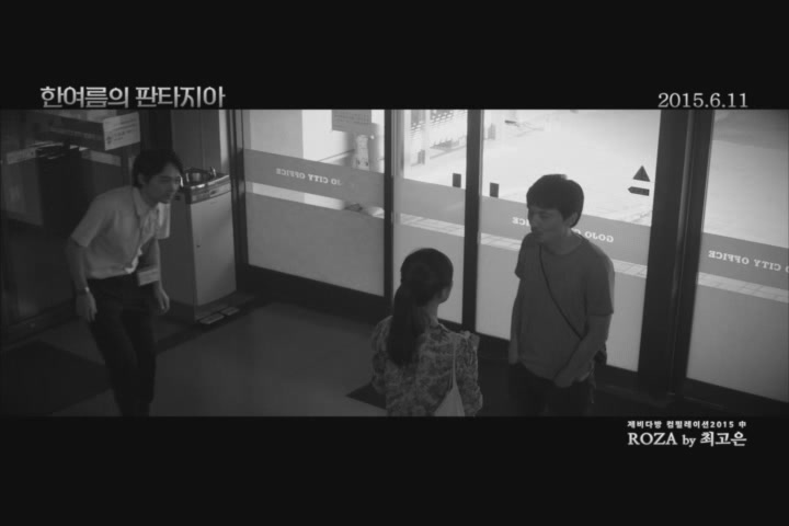 한여름의 판타지아[뮤직비디오]