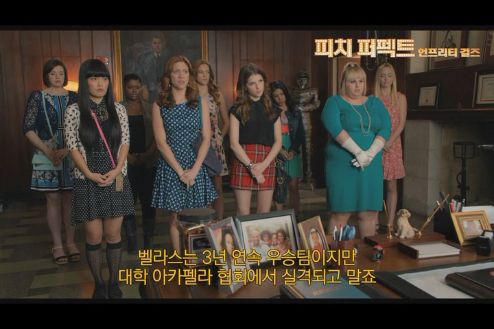 피치 퍼펙트: 언프리티 걸즈[기타]