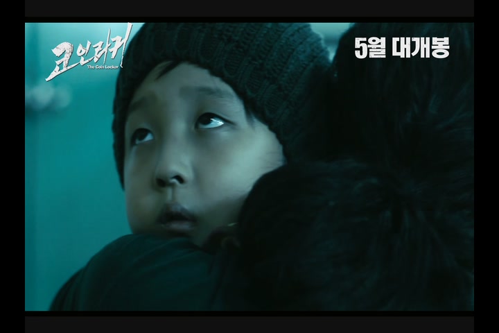 코인라커[기타]