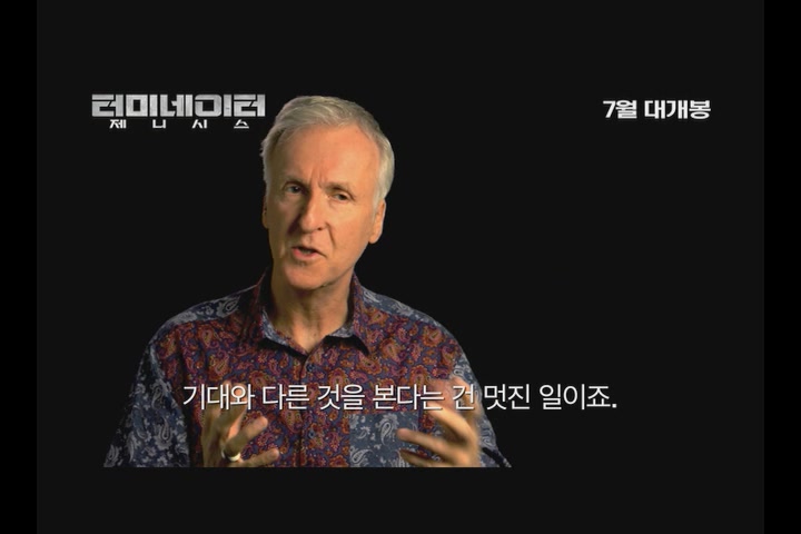 터미네이터 제니시스[기타]