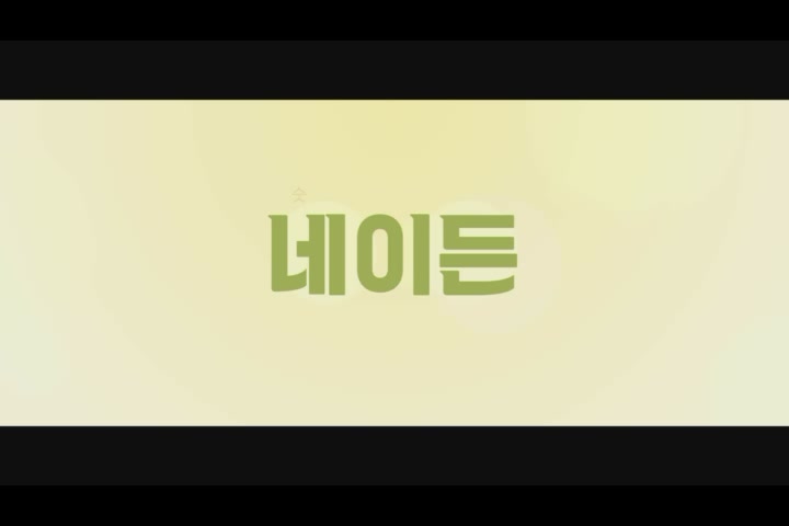 네이든[기타]