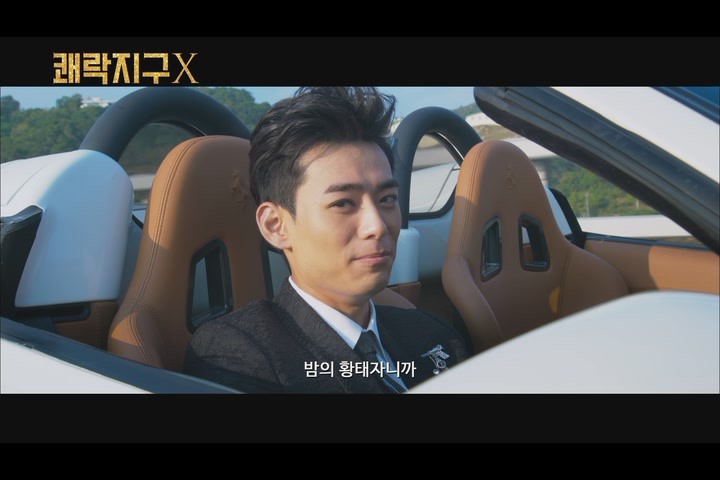 쾌락지구X[예고편]