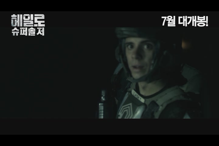 헤일로: 슈퍼 솔저[예고편]