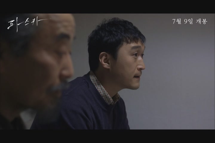 파스카[예고편]