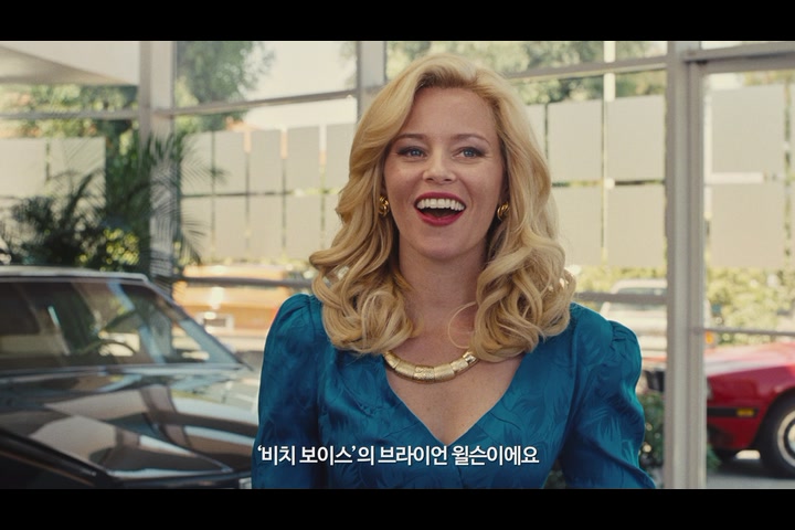 러브 앤 머시[예고편]