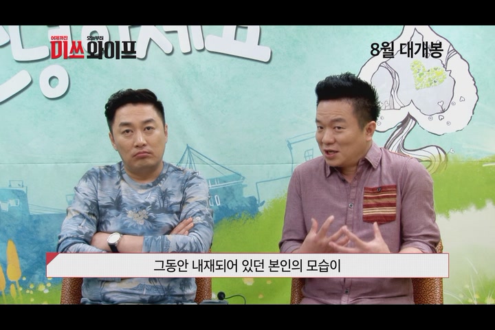 미쓰 와이프[기타]