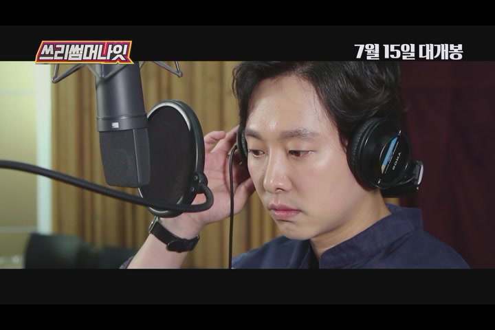 쓰리 썸머 나잇[뮤직비디오]
