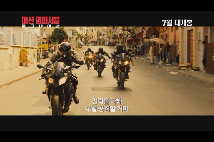 미션 임파서블: 로그네이션[예고편]