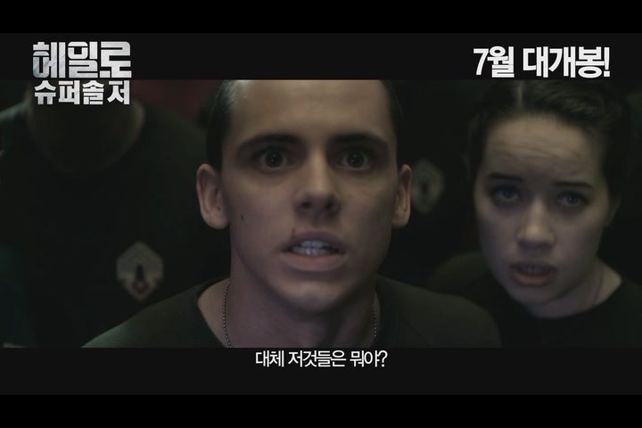 헤일로: 슈퍼 솔저[기타]
