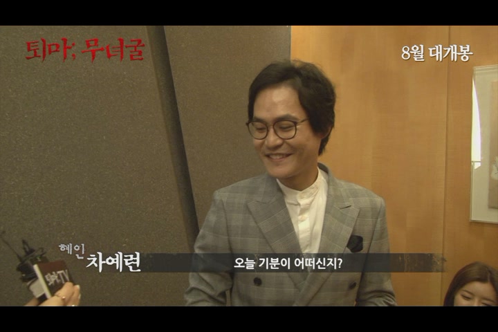 퇴마: 무녀굴[기타]