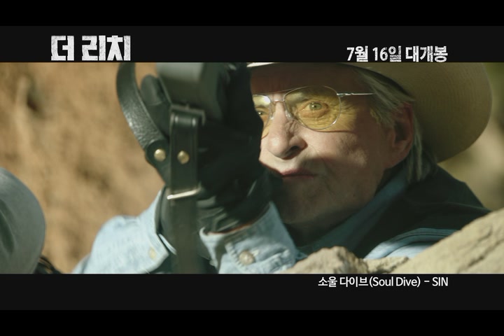 더 리치[뮤직비디오]
