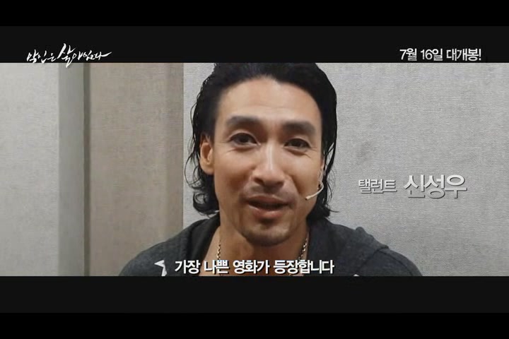 악인은 살아 있다[기타]