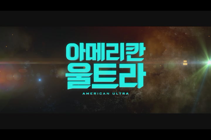 아메리칸 울트라[예고편]