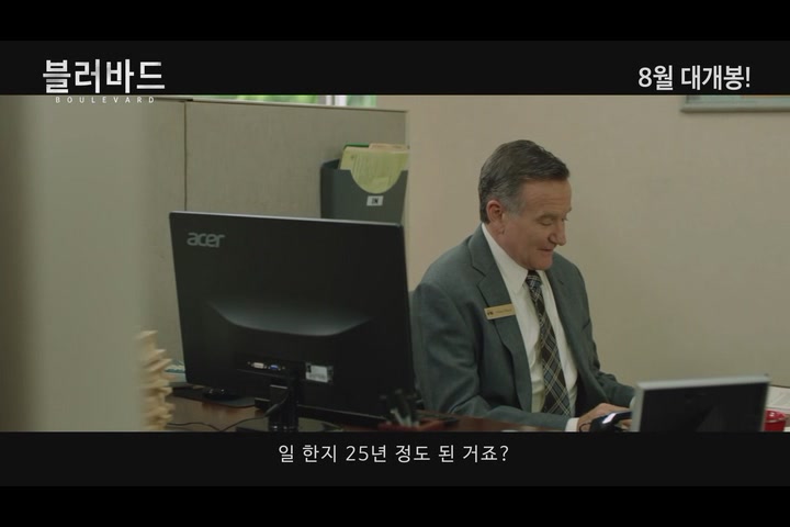 블러바드[예고편]