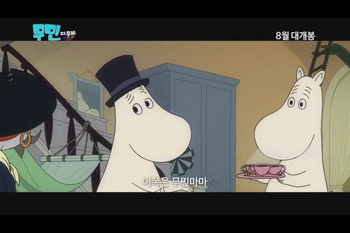 무민: 더 무비[기타]