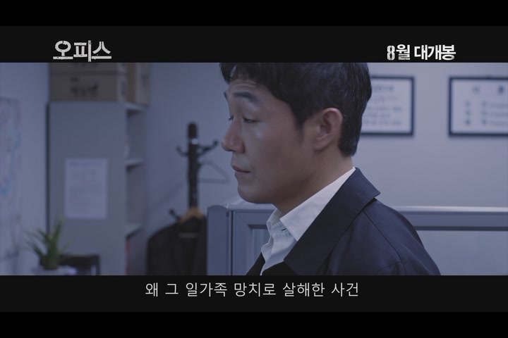 오피스[예고편]