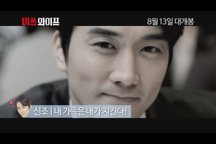 미쓰 와이프[기타]