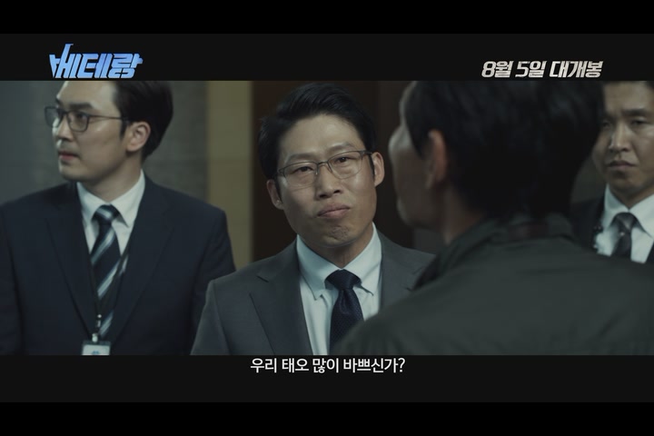 베테랑[기타]