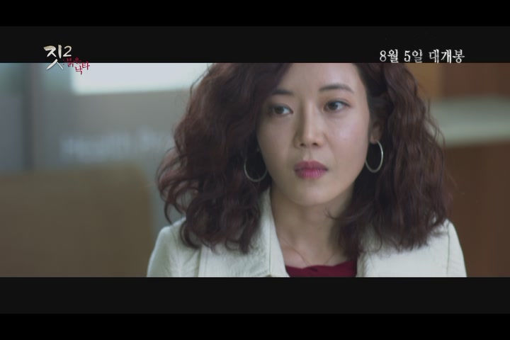 짓2: 붉은 낙타[예고편]