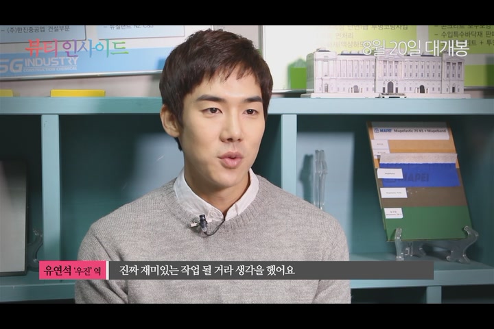 뷰티 인사이드[기타]