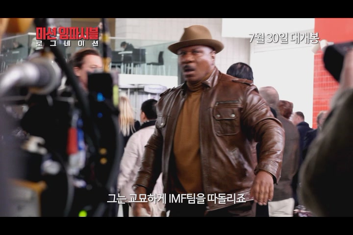 미션 임파서블: 로그네이션[기타]