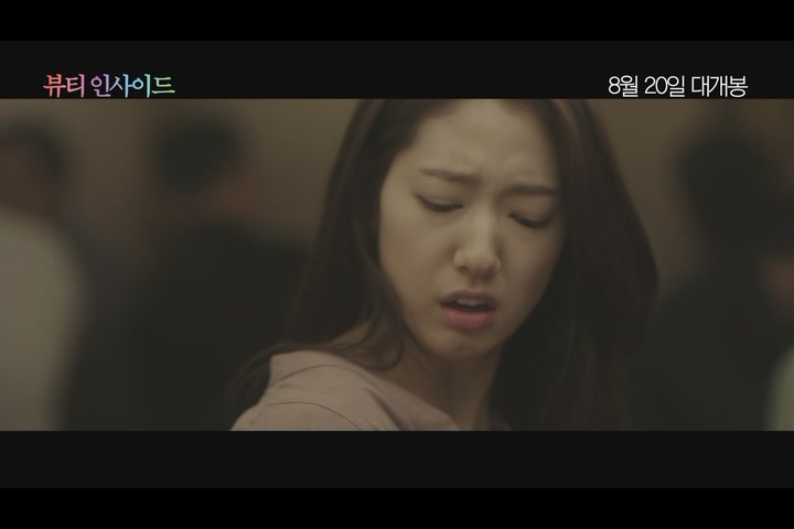 뷰티 인사이드[예고편]