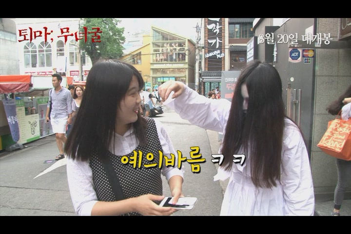 퇴마: 무녀굴[기타]