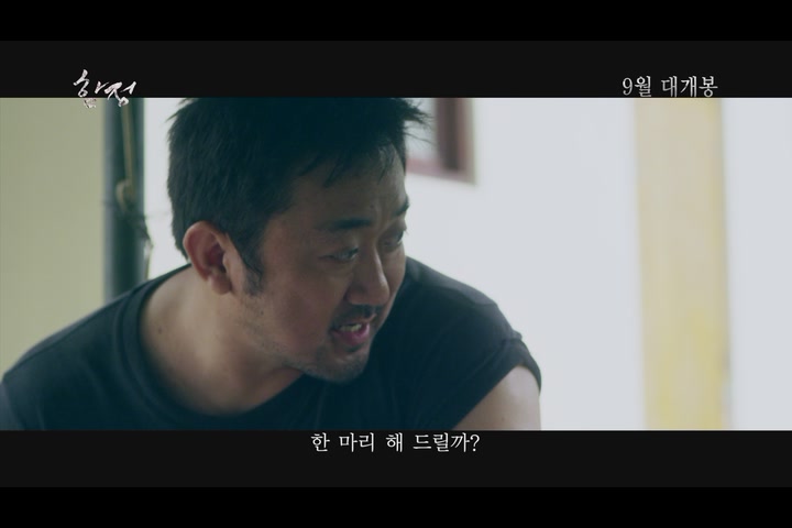 함정[예고편]