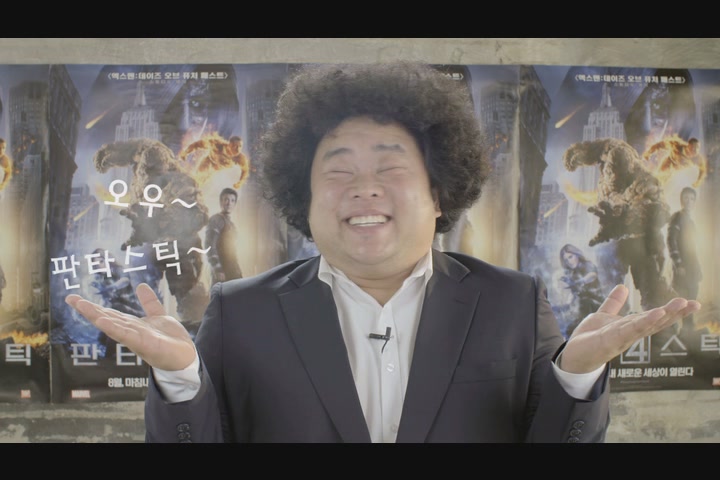 판타스틱 4[기타]